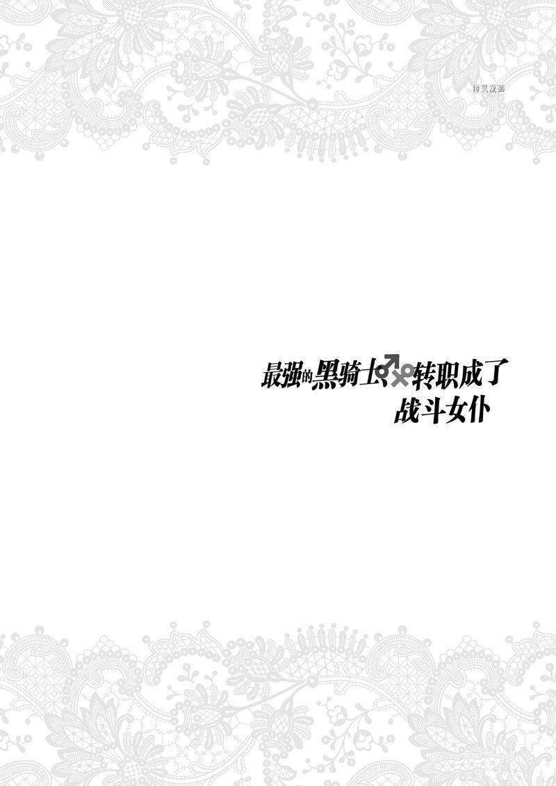 第38话 试看版
