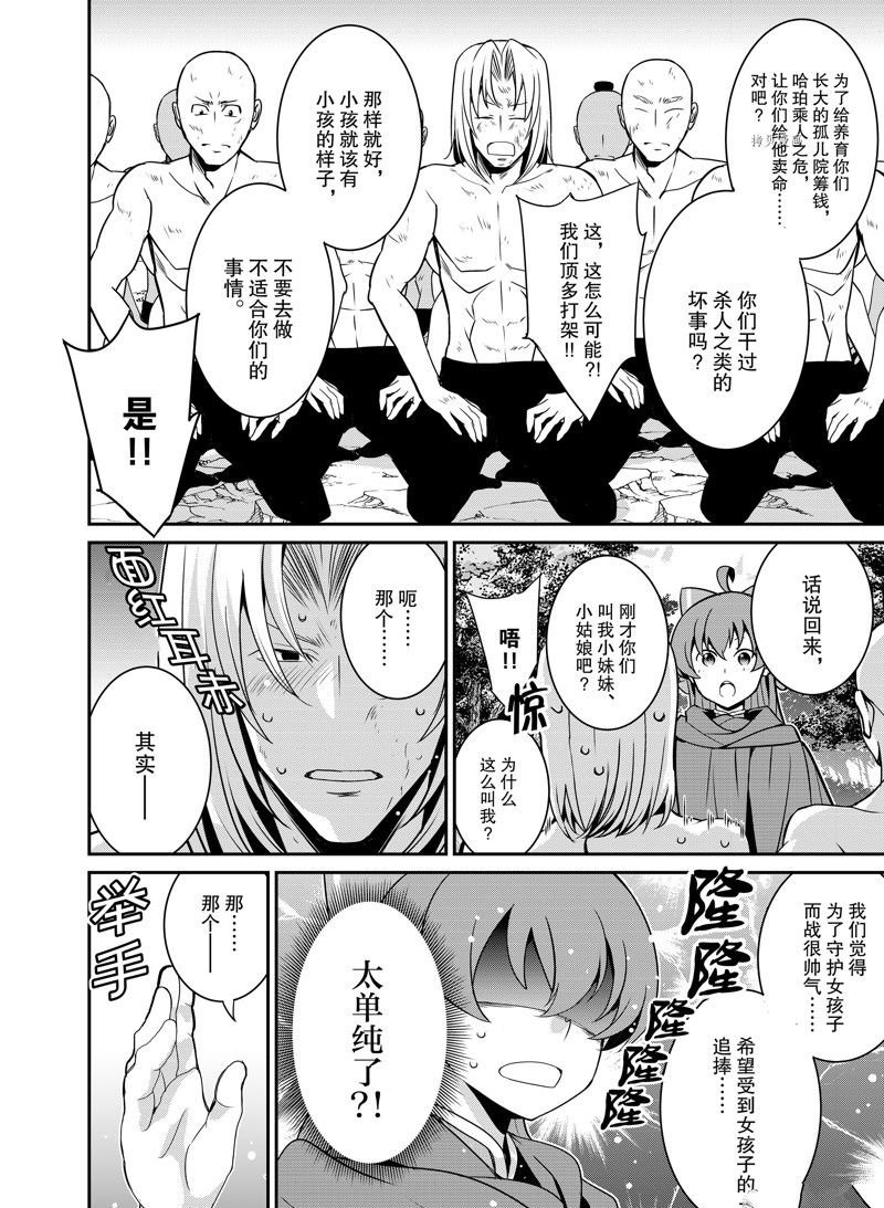第39话 试看版