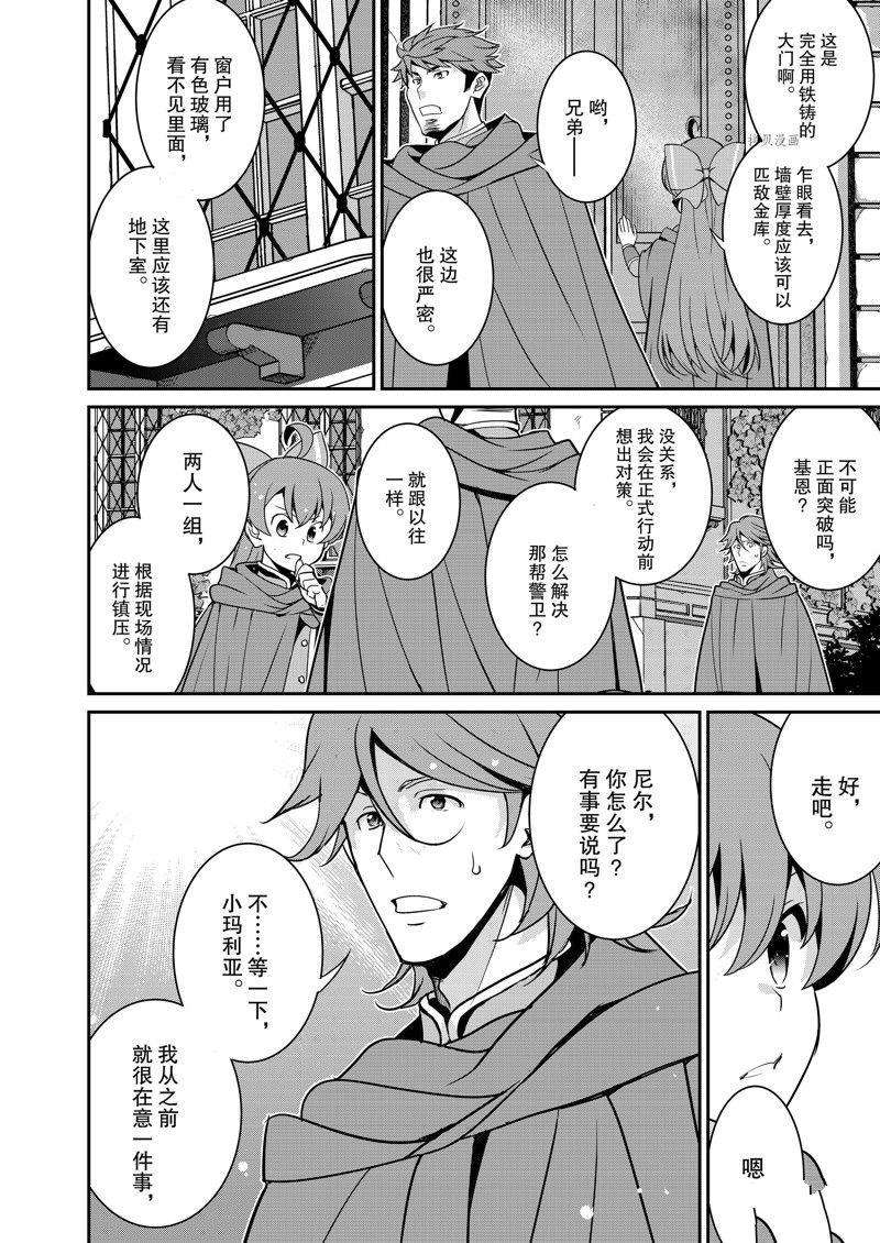 第39话 试看版