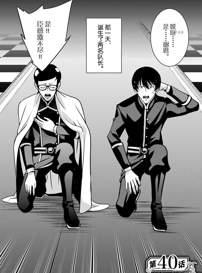 第40话 试看版