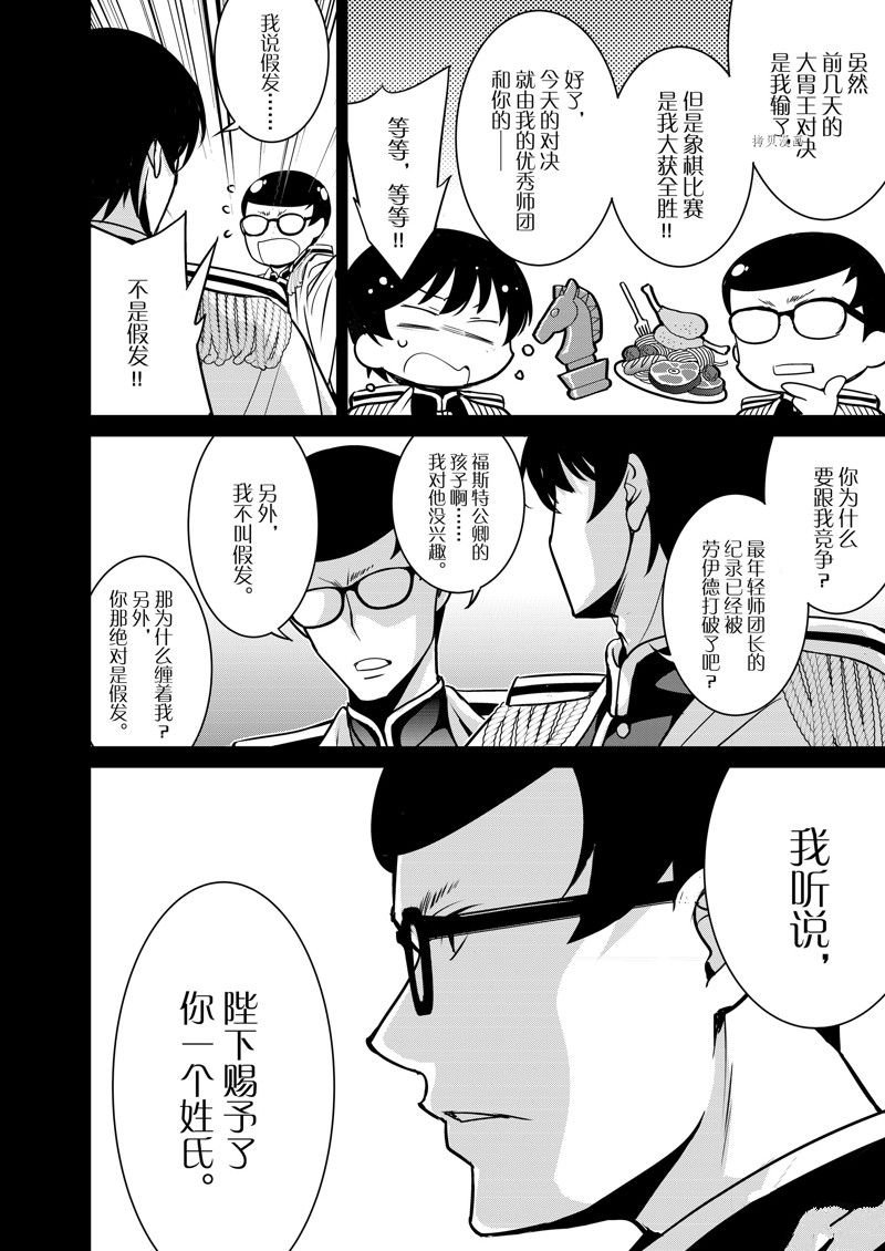 第40话 试看版