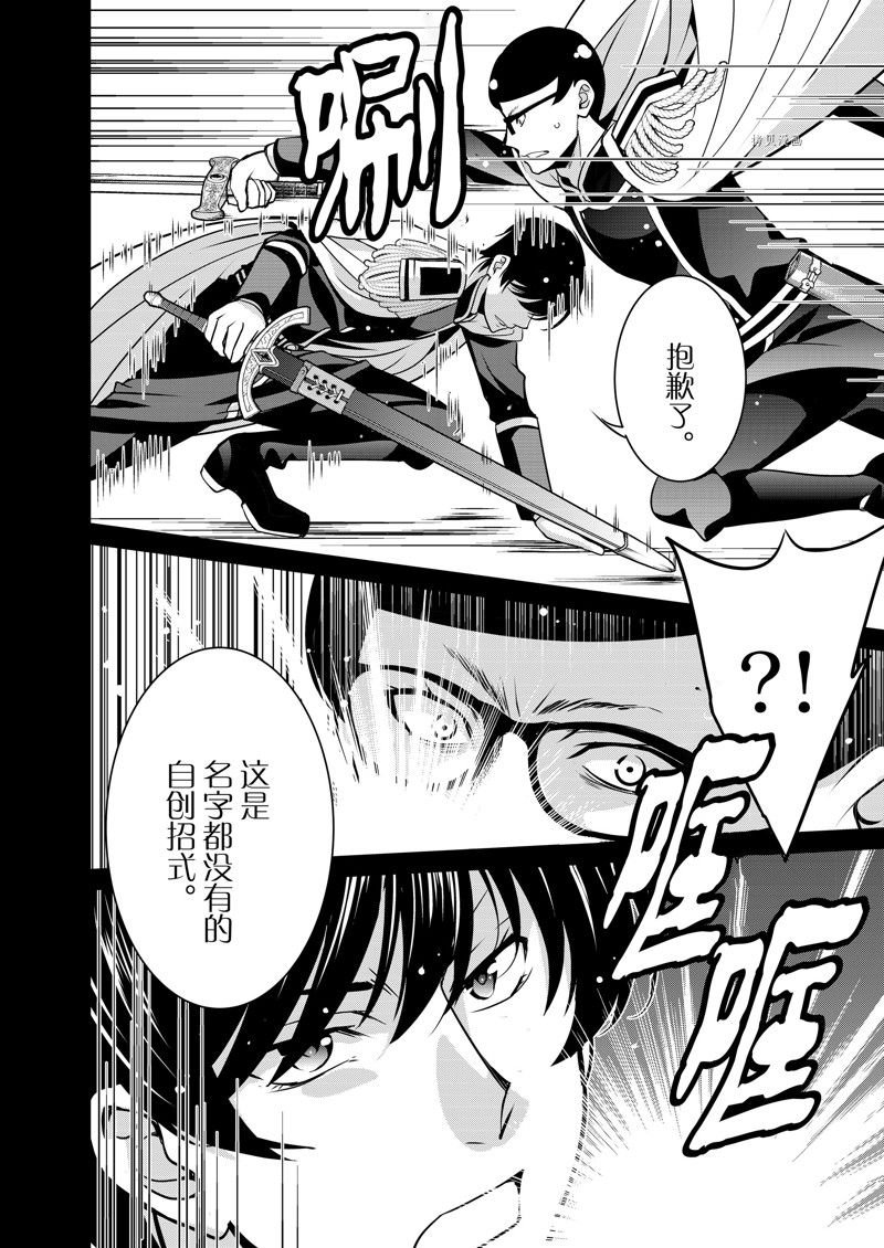 第40话 试看版