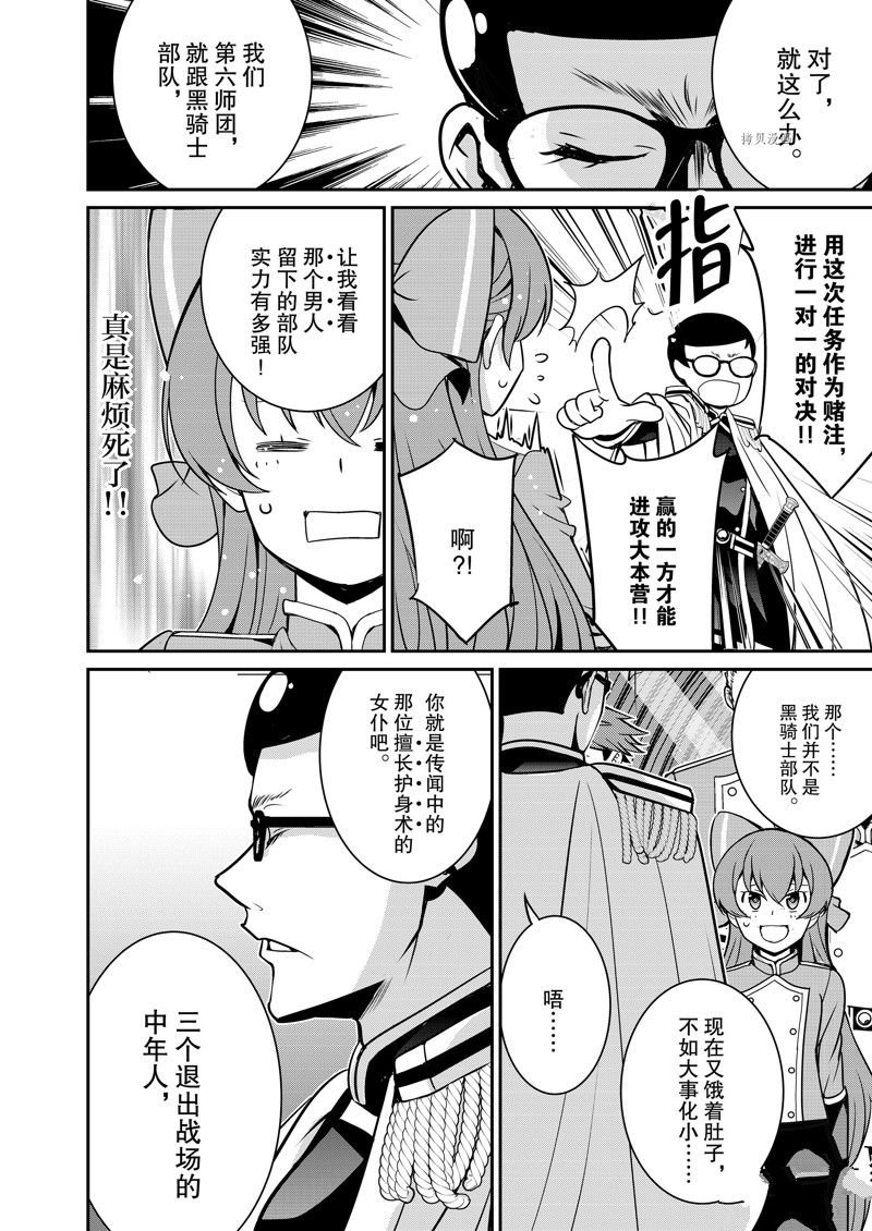 第40话 试看版