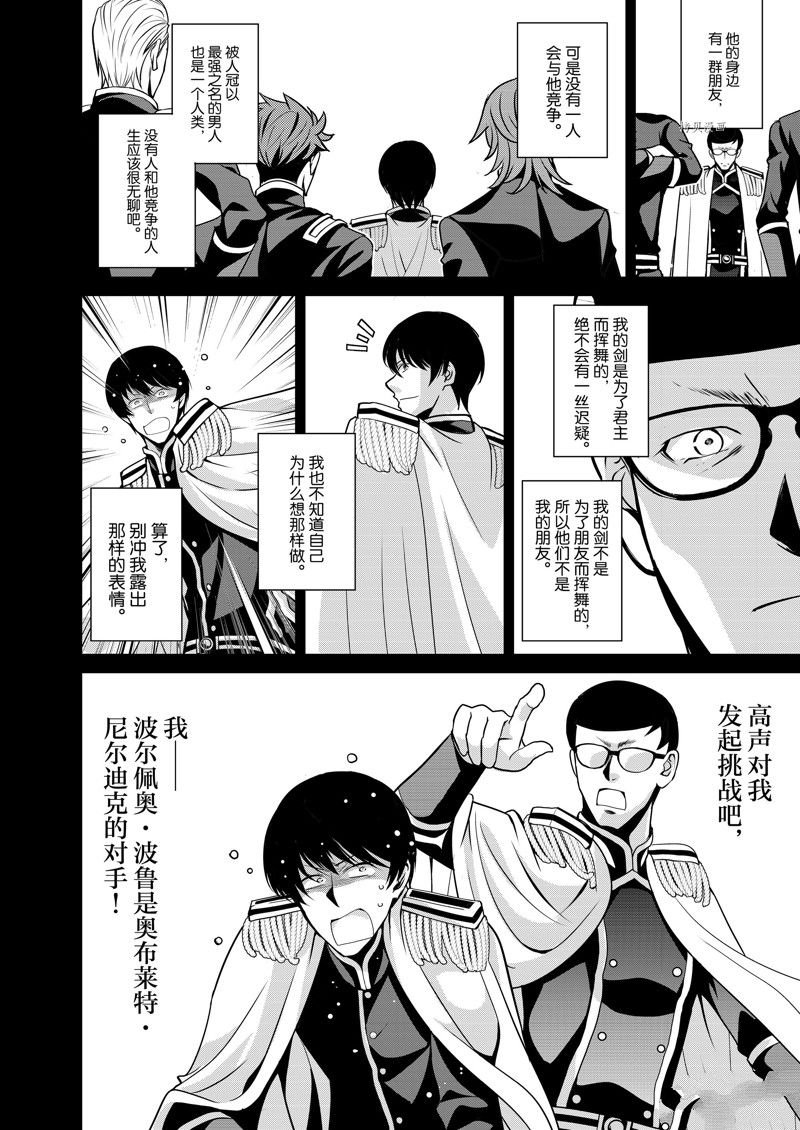 第41话 试看版