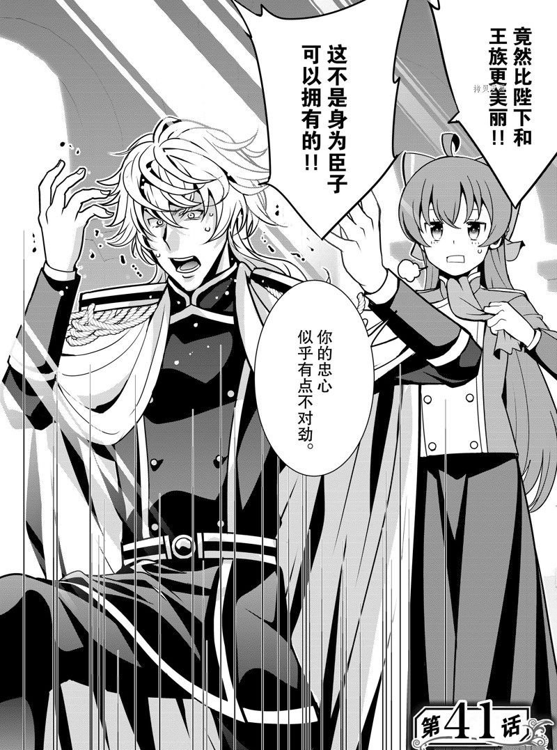 第41话 试看版