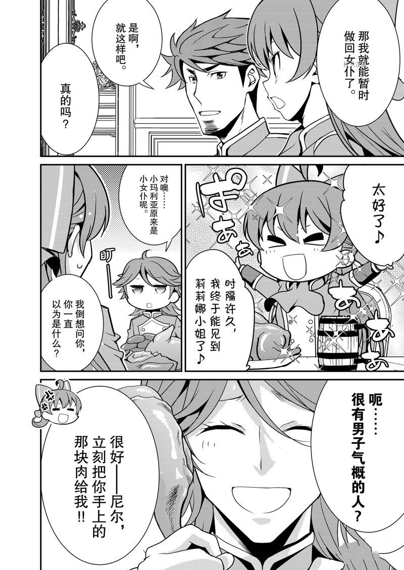 第41话 试看版
