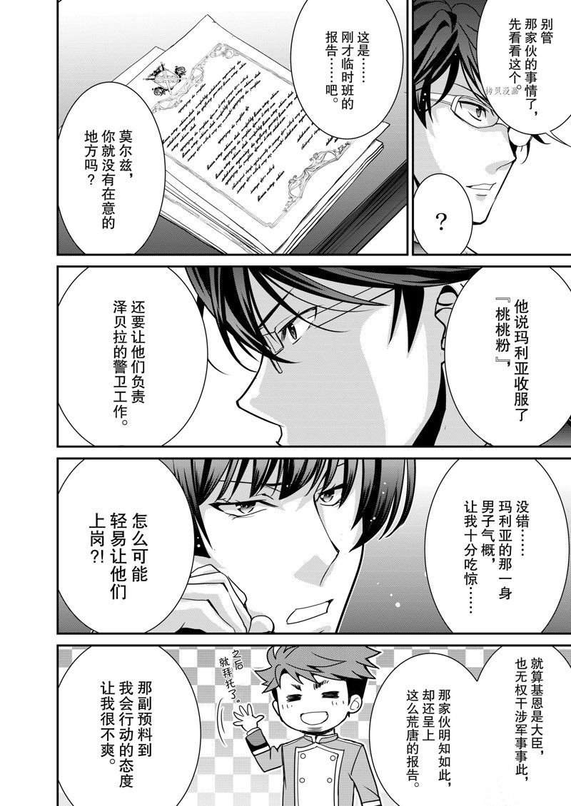 第41话 试看版