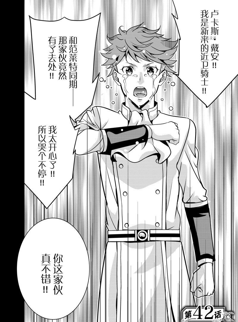 第42话 试看版
