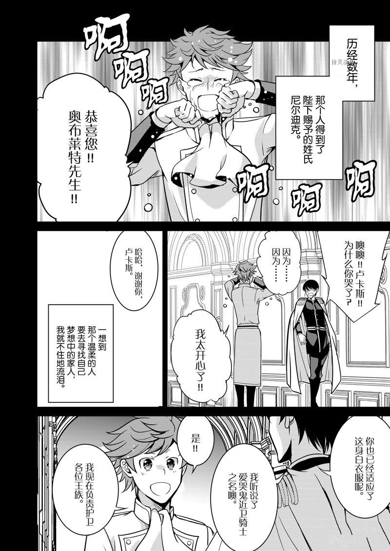 第42话 试看版