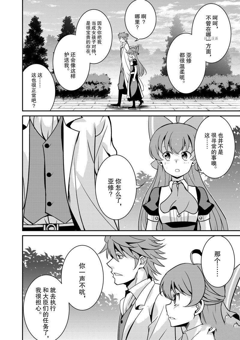 第42话 试看版