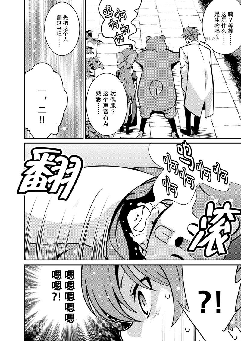 第42话 试看版