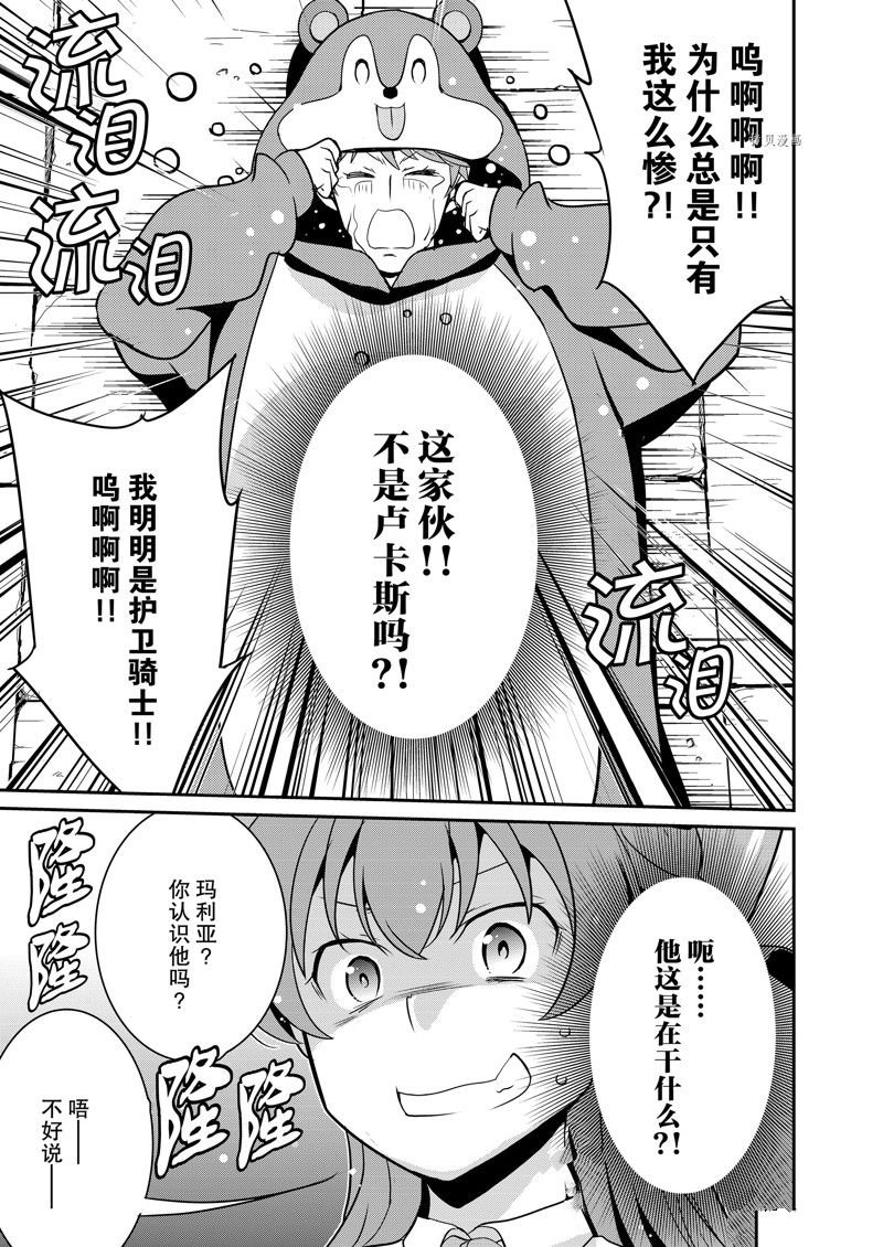第42话 试看版