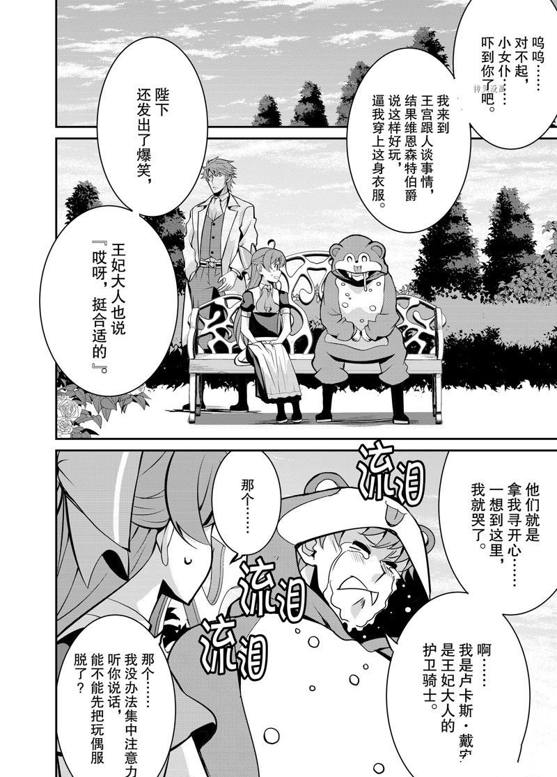 第42话 试看版