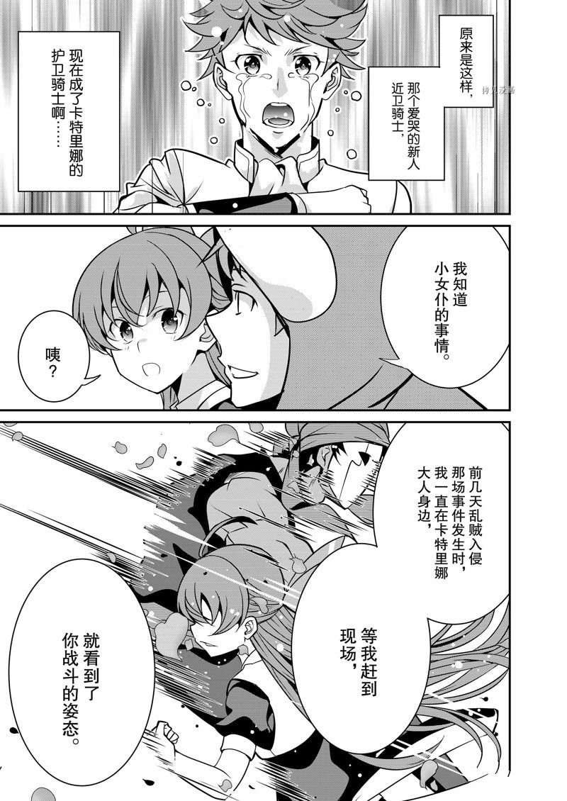 第42话 试看版