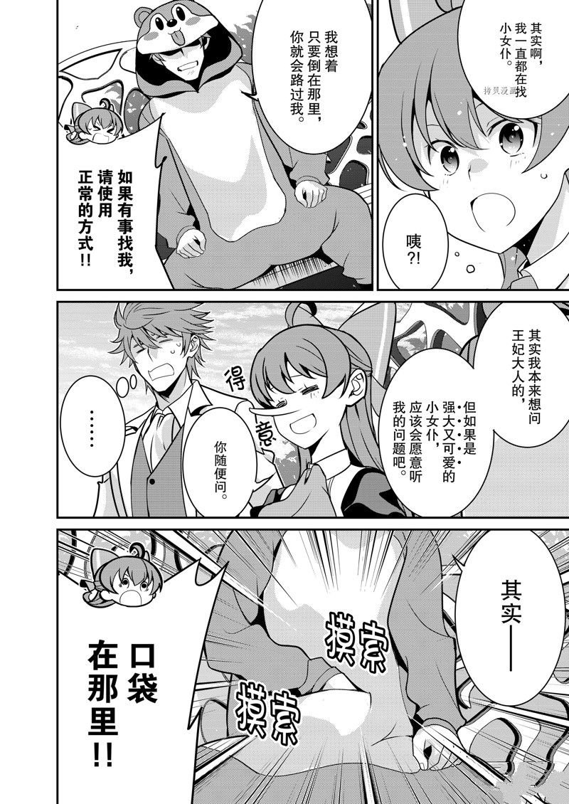 第42话 试看版