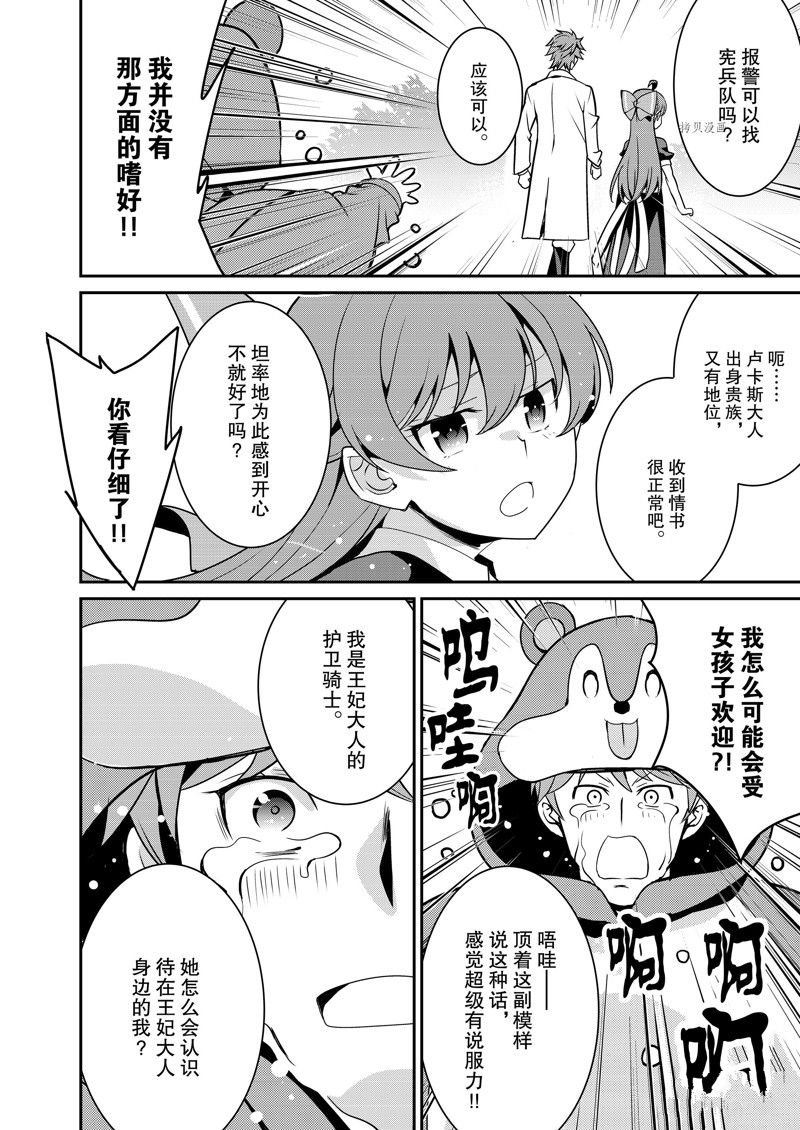 第42话 试看版