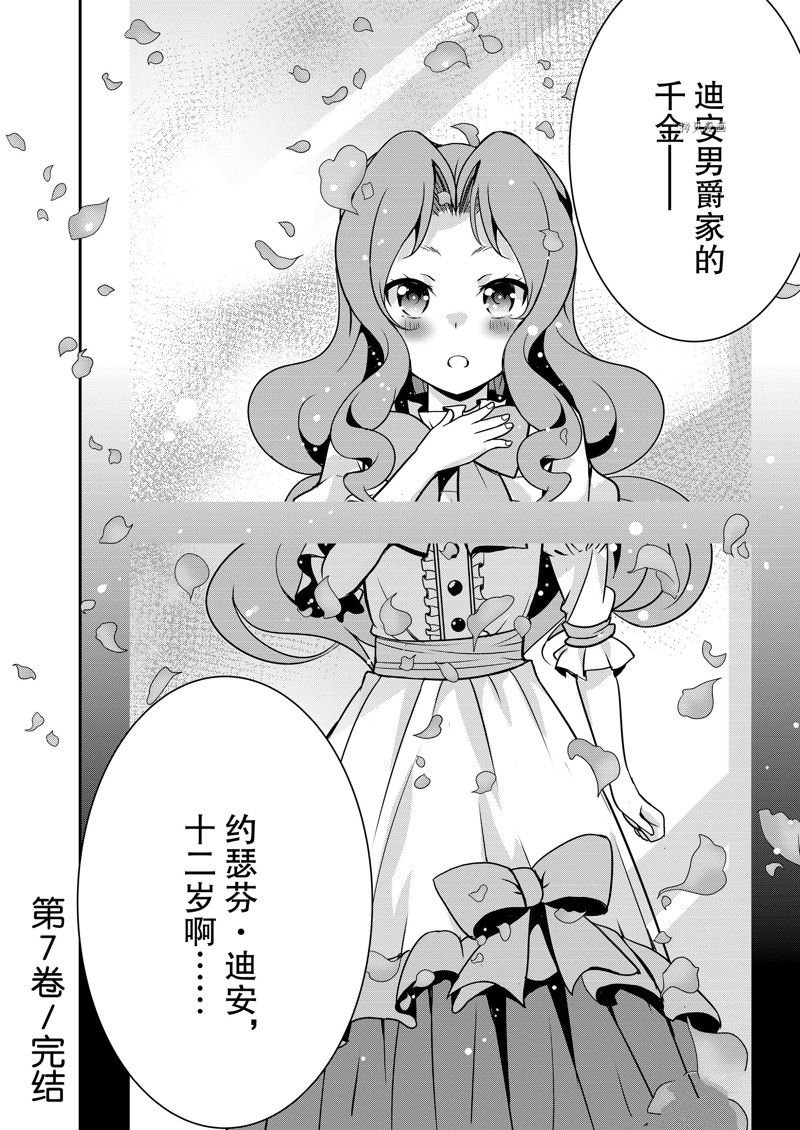 第42话 试看版
