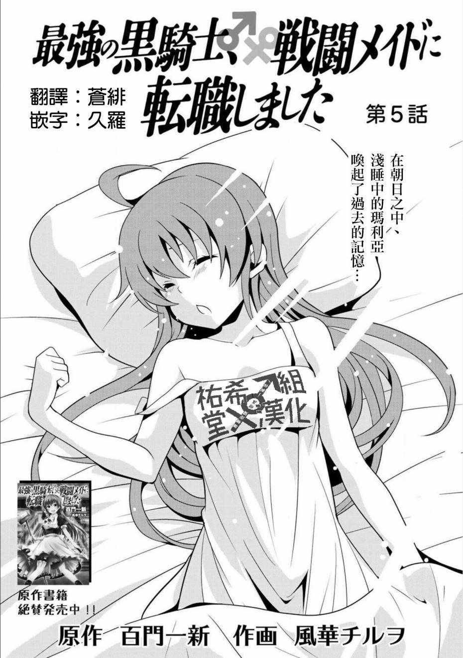 第5话