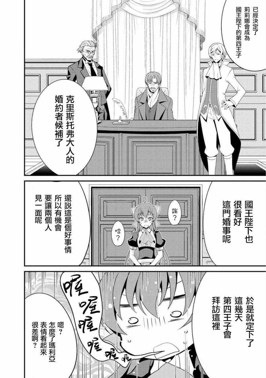 第5话