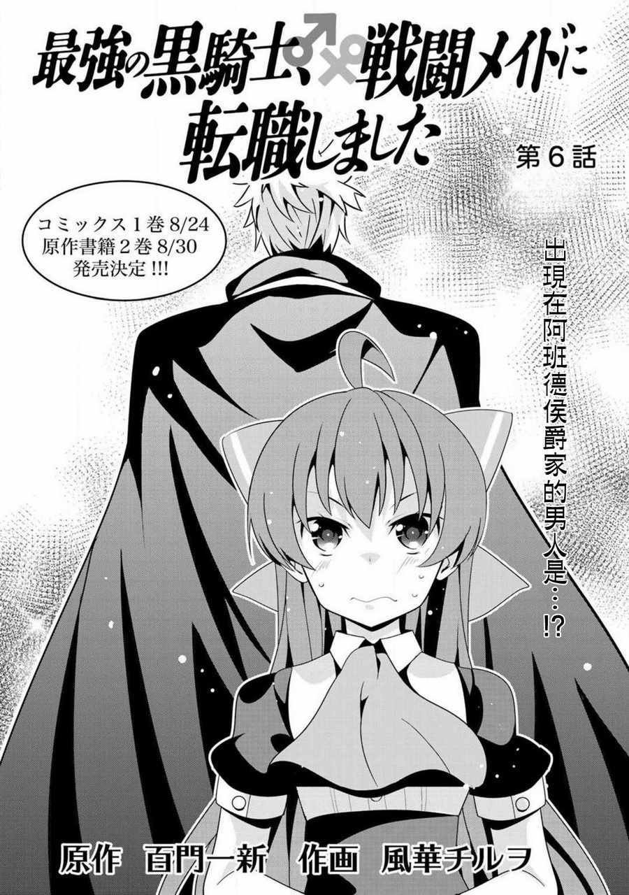 第6话