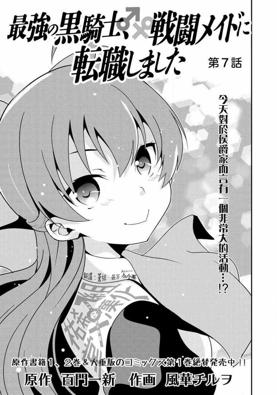 第7话