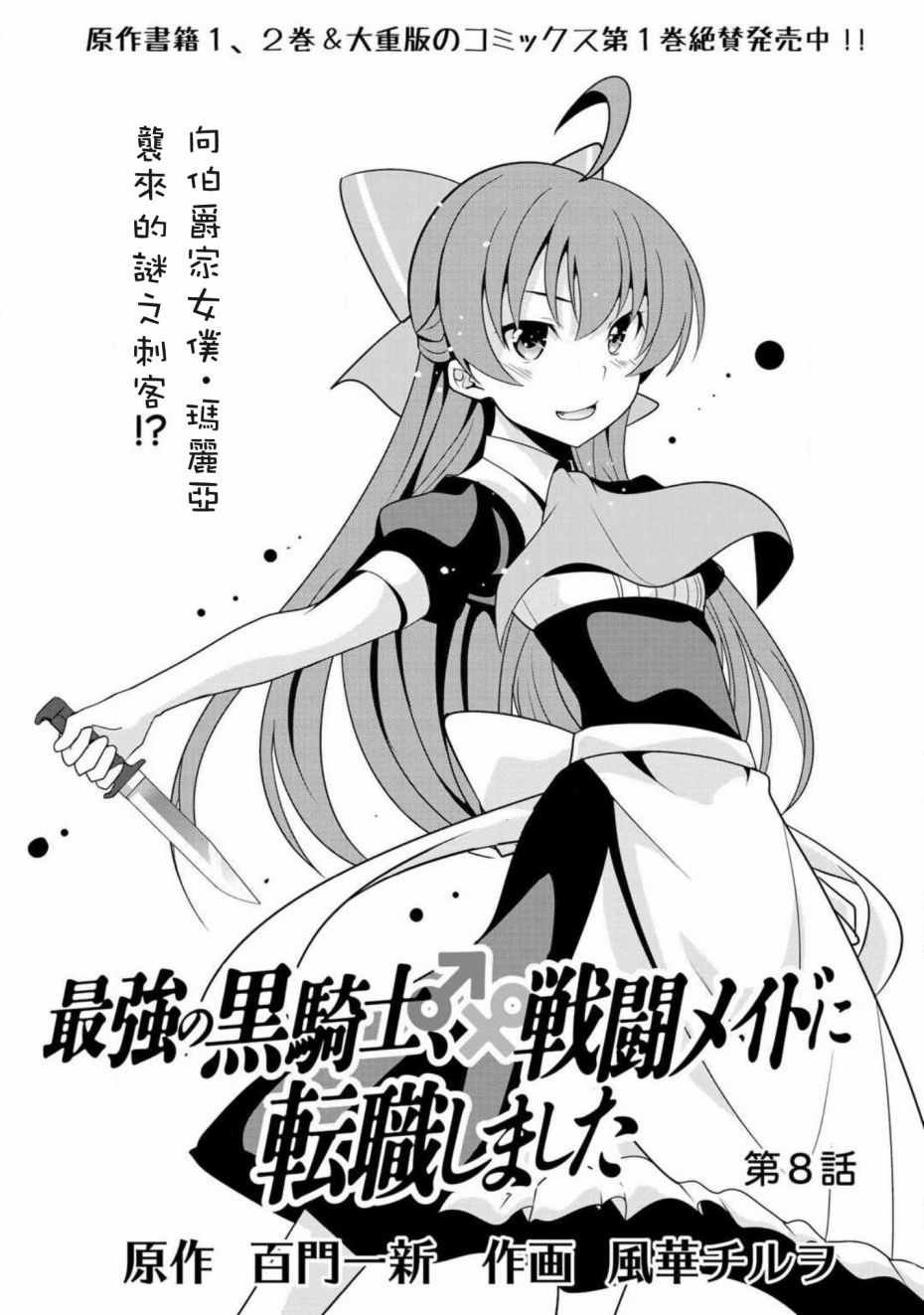 第8话
