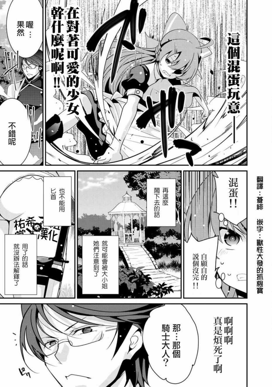 第8话