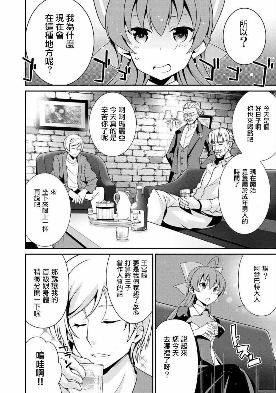 第8话