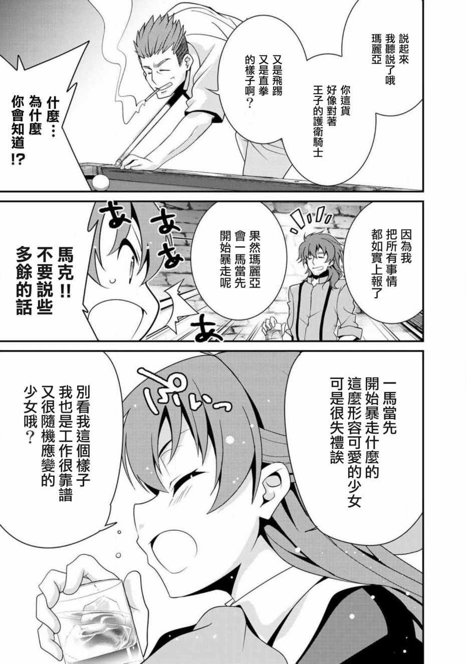 第8话