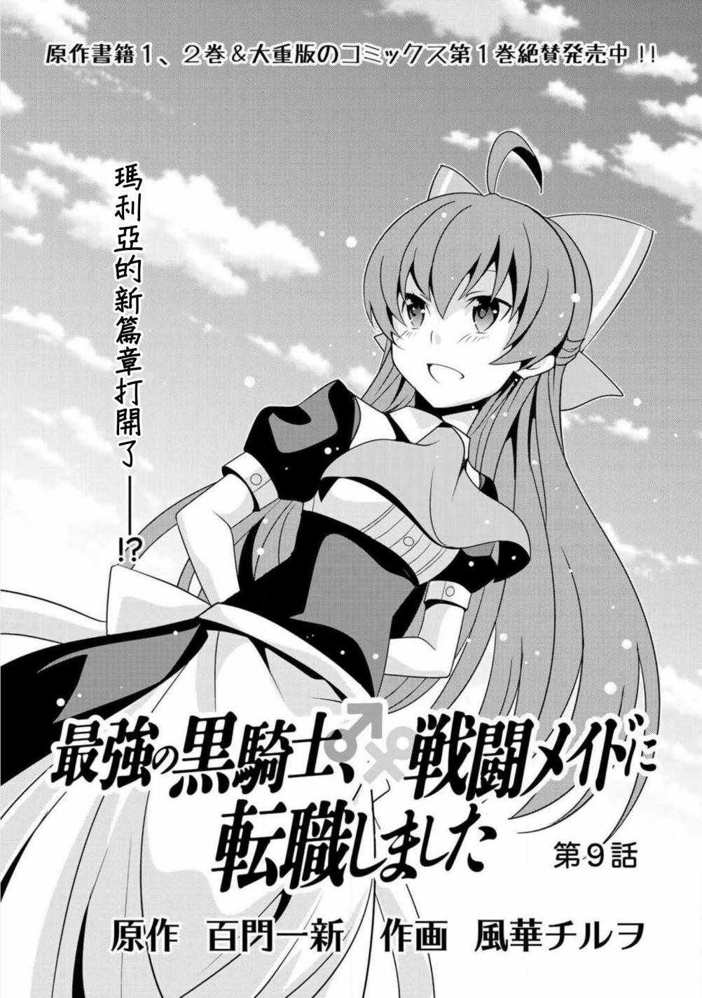 第9话