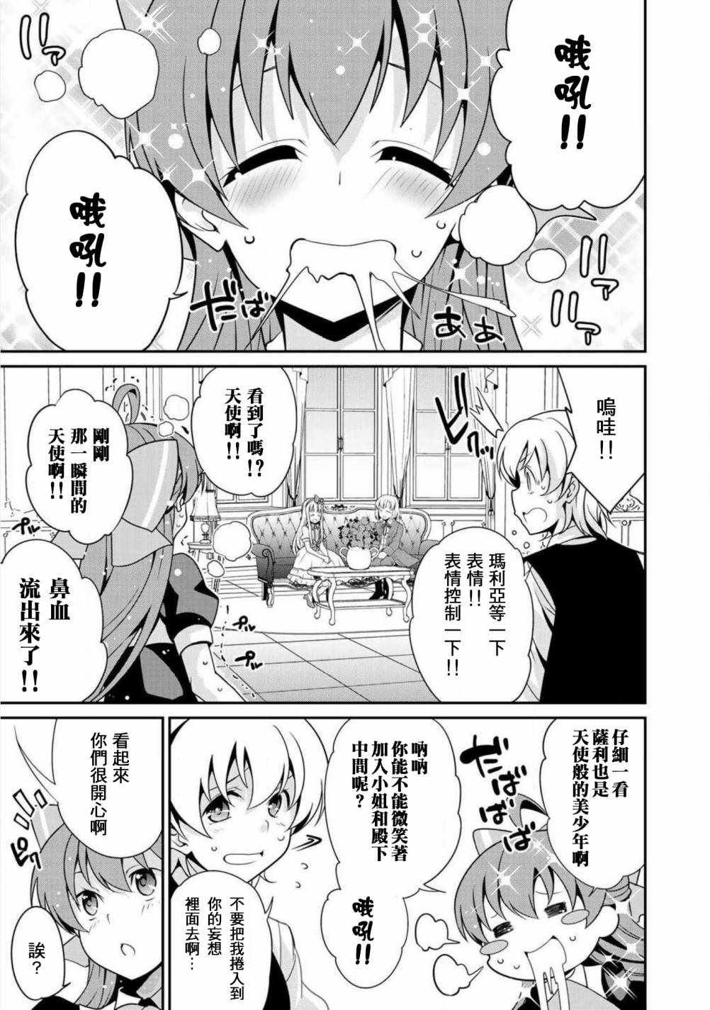 第9话