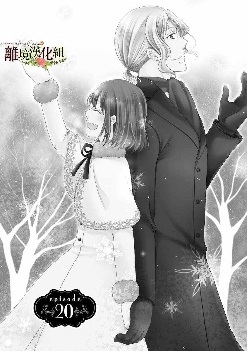 第20话
