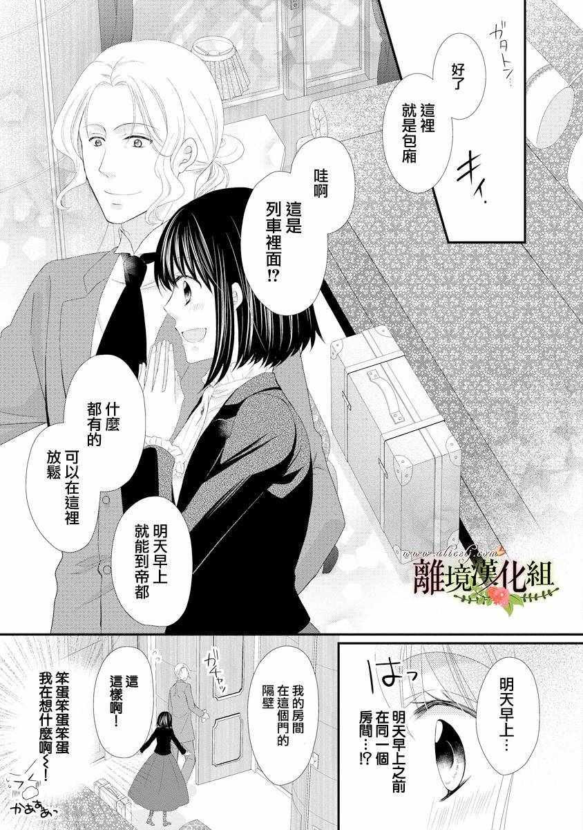 第20话