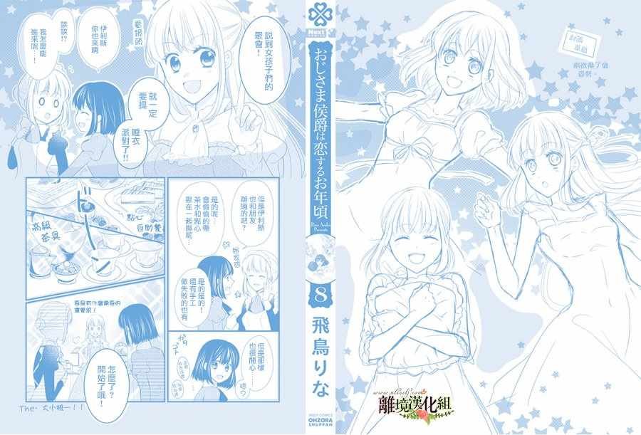 第29话
