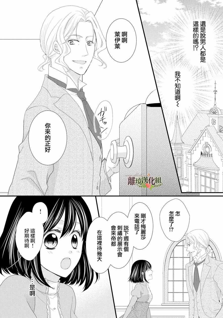 第29话
