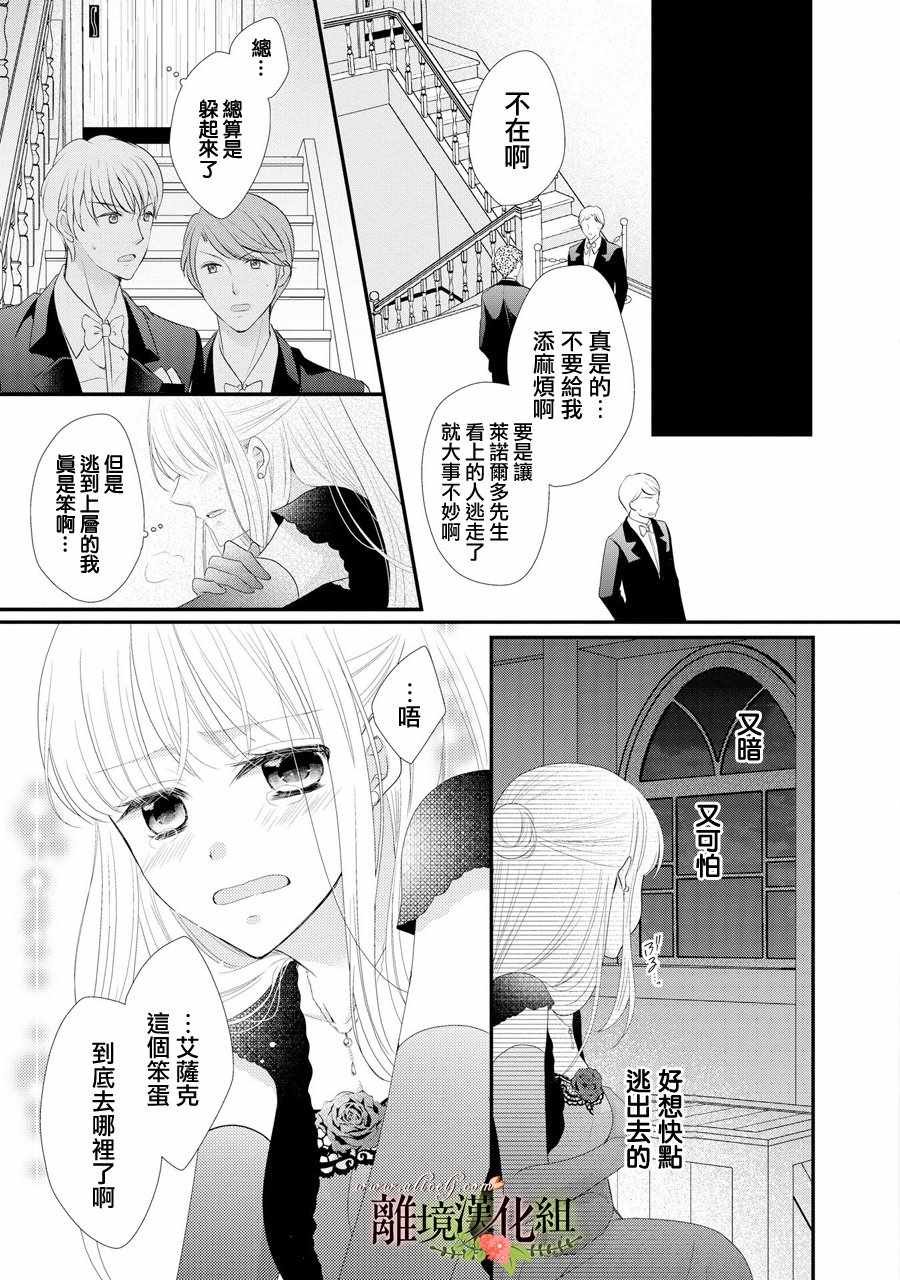 第30话
