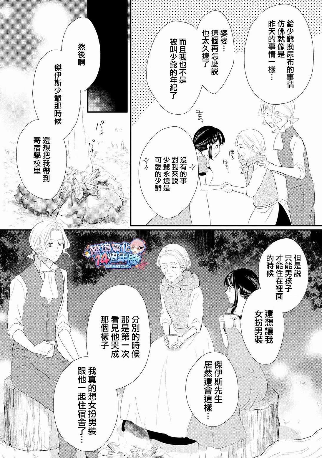 第34话