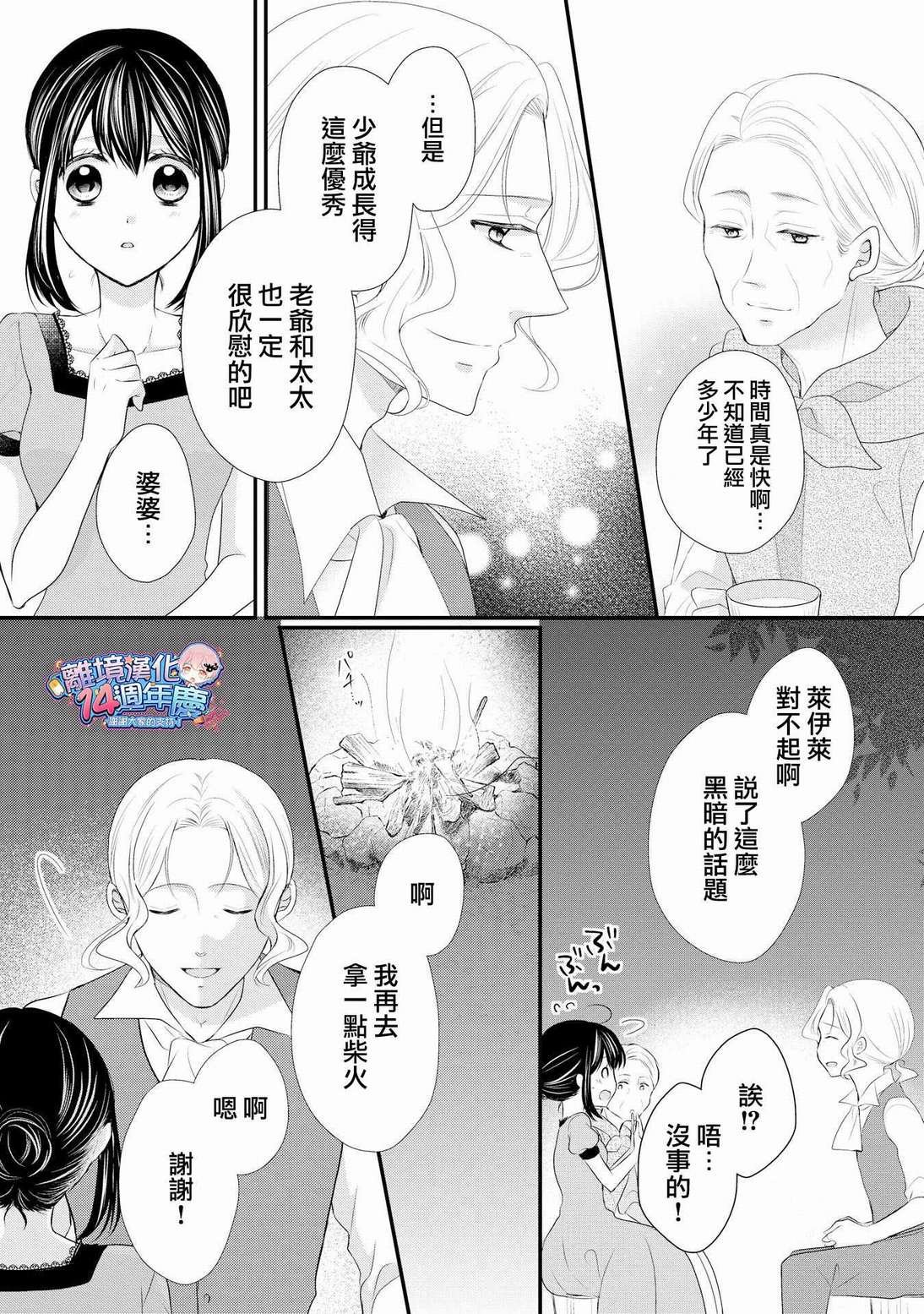 第34话