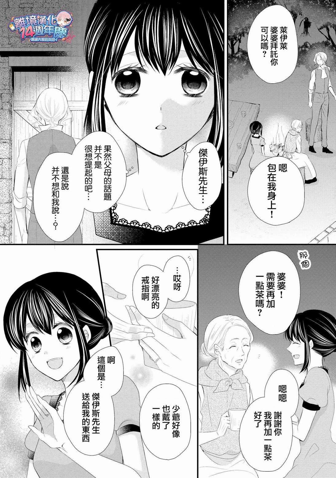 第34话