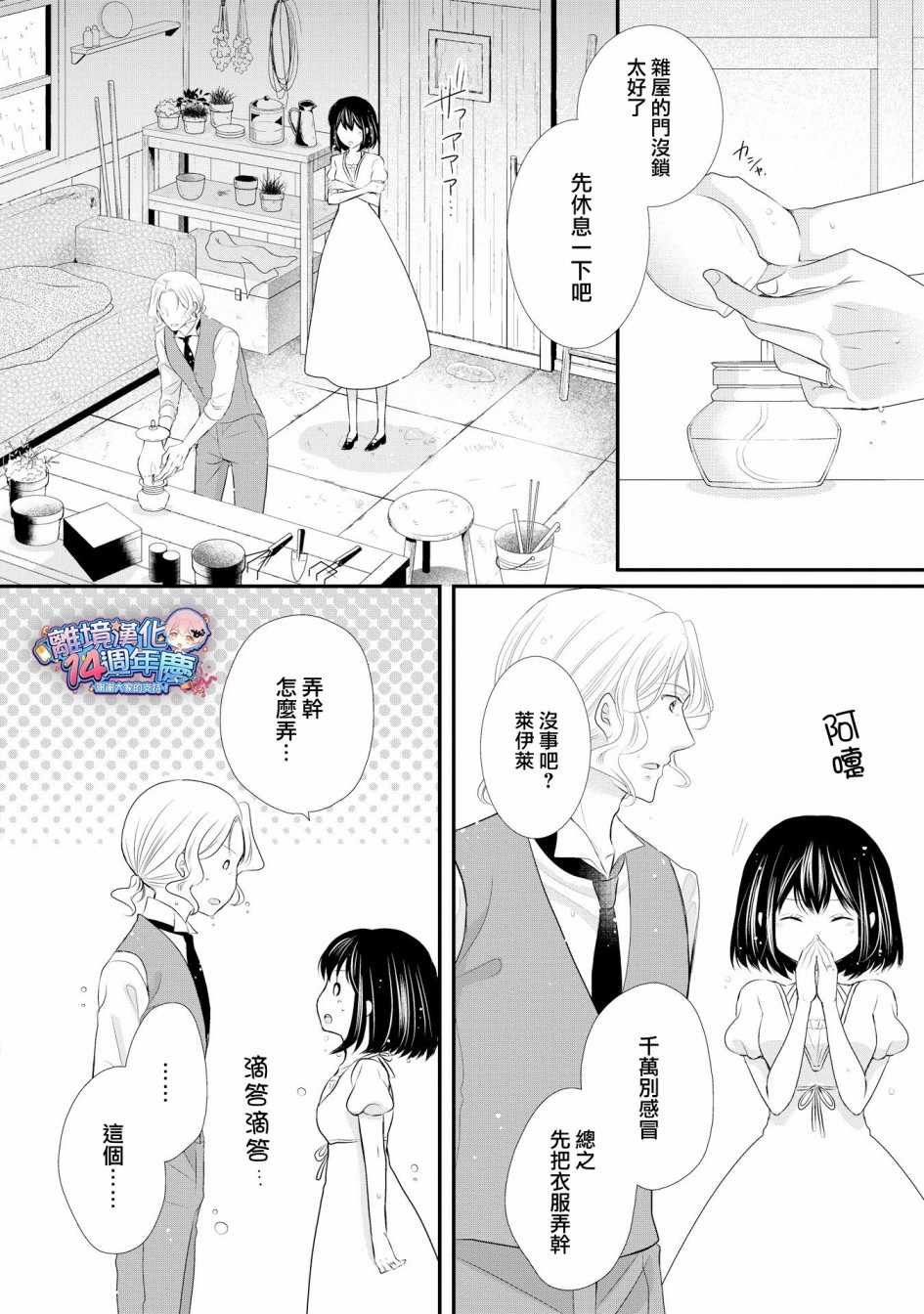 第35话