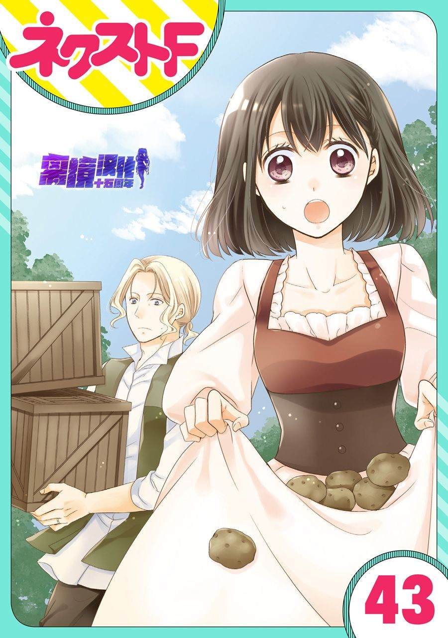 第43话