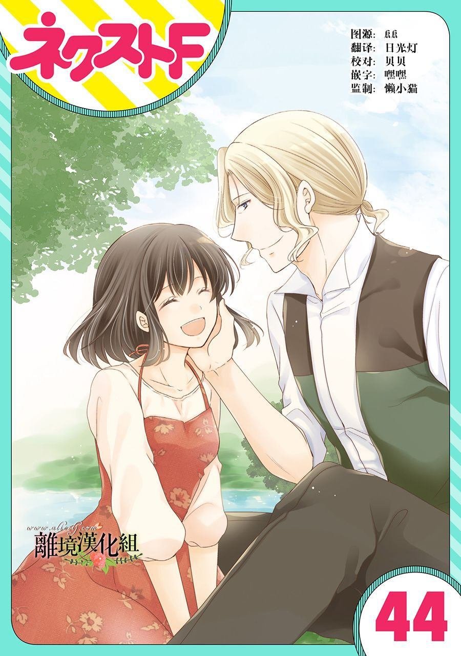 第44话