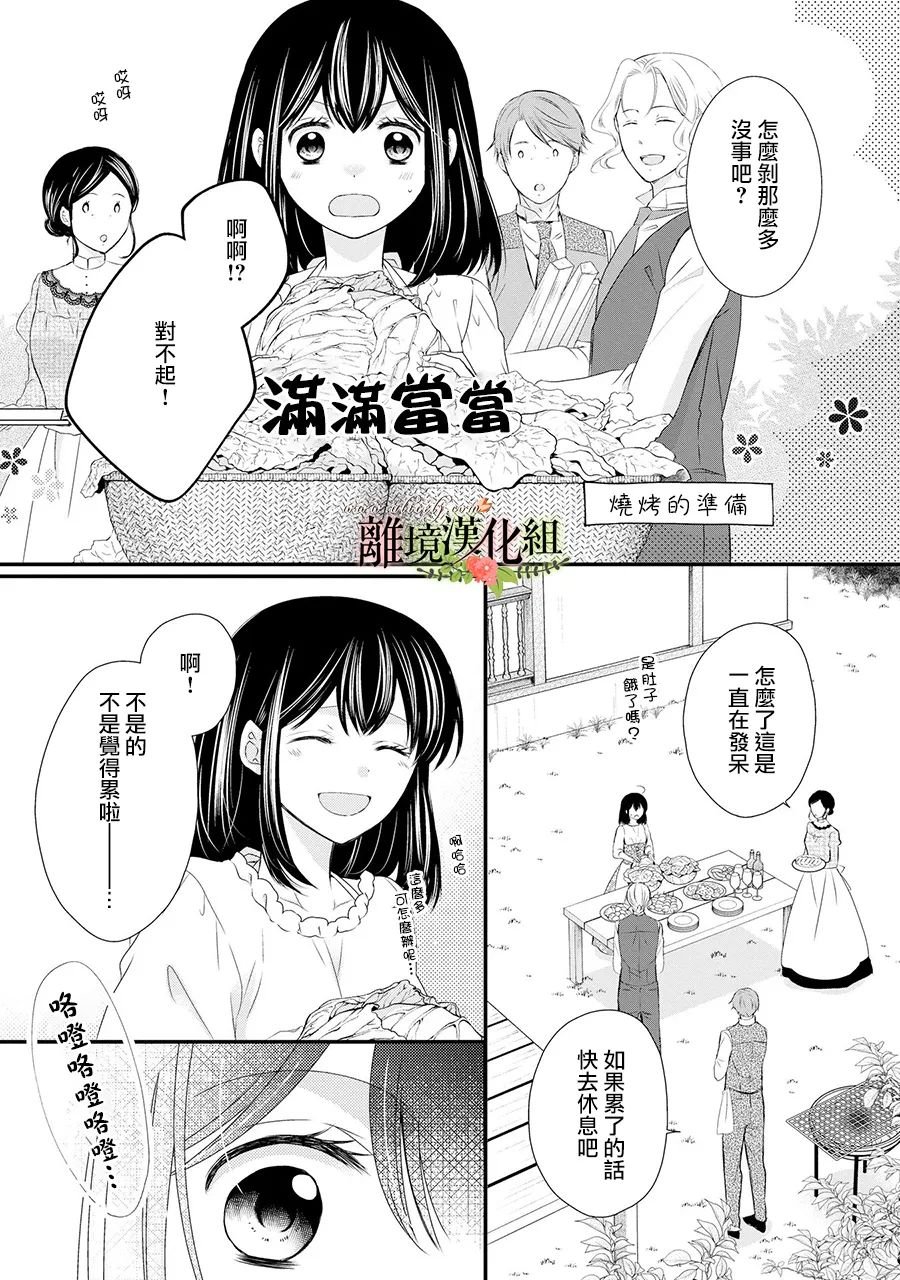 第61话
