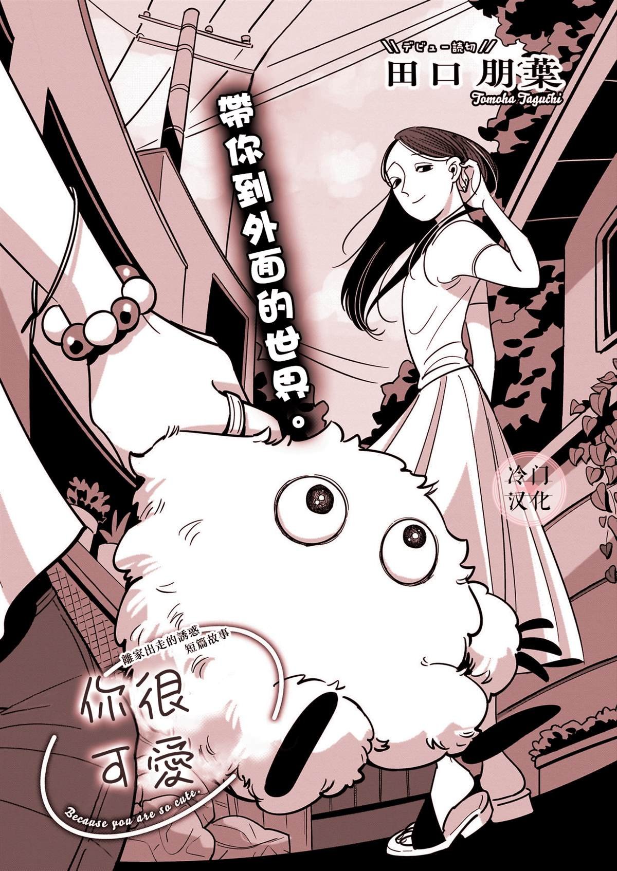 短篇