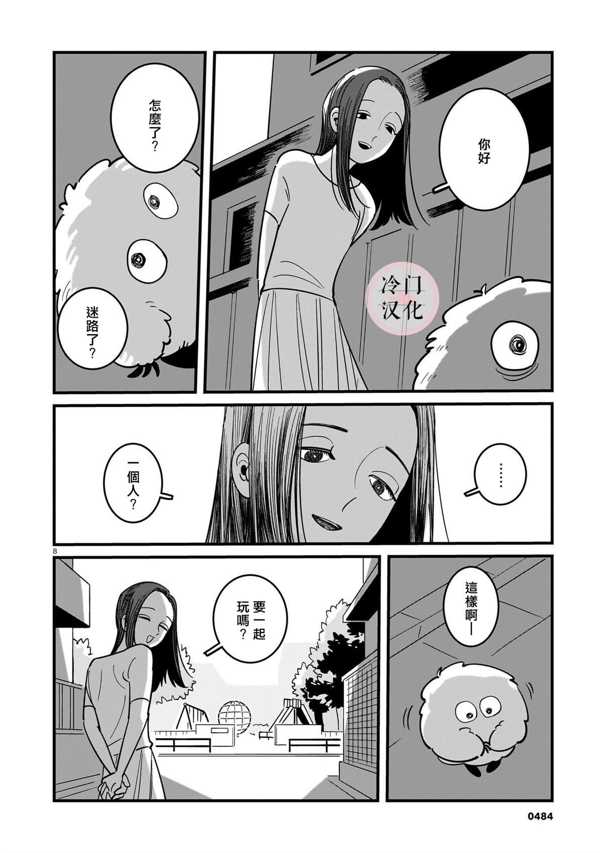短篇