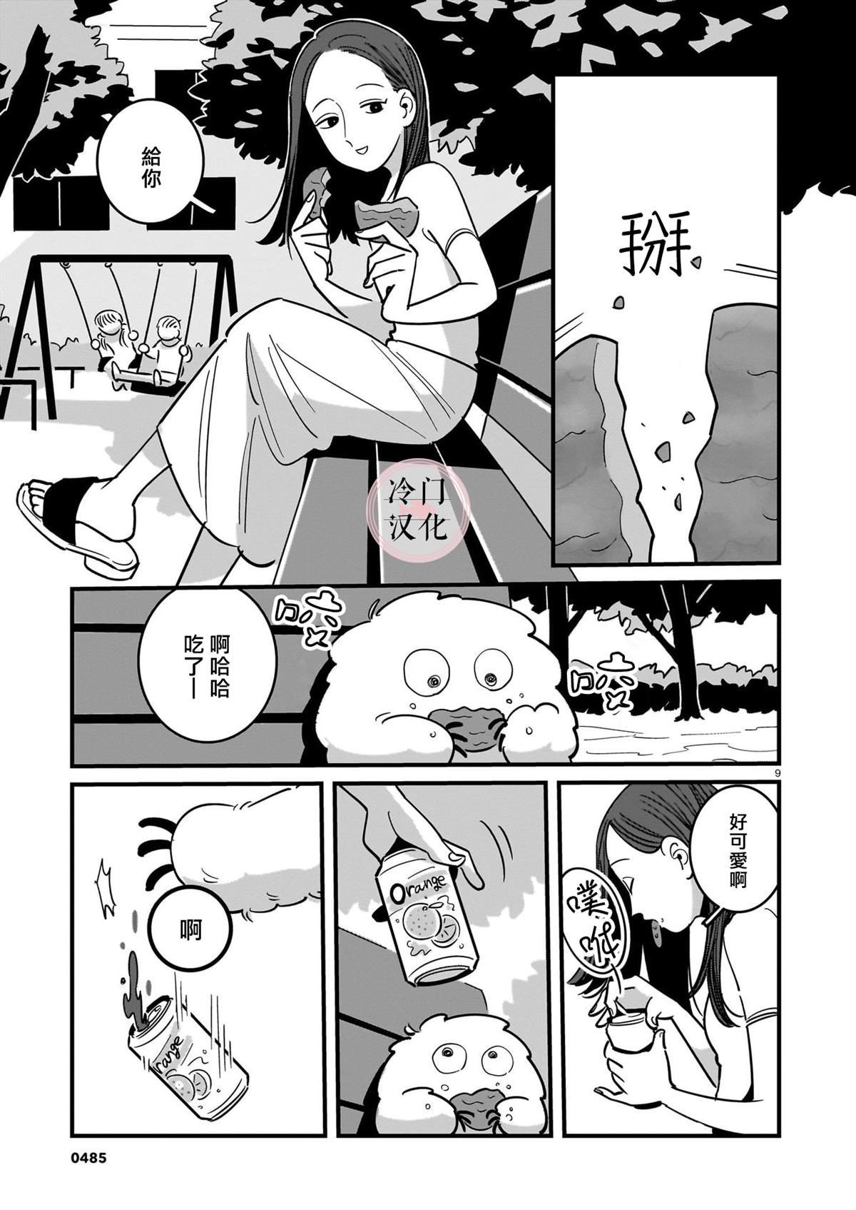 短篇