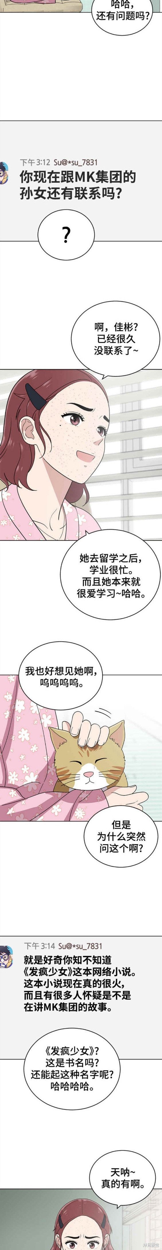 第101话