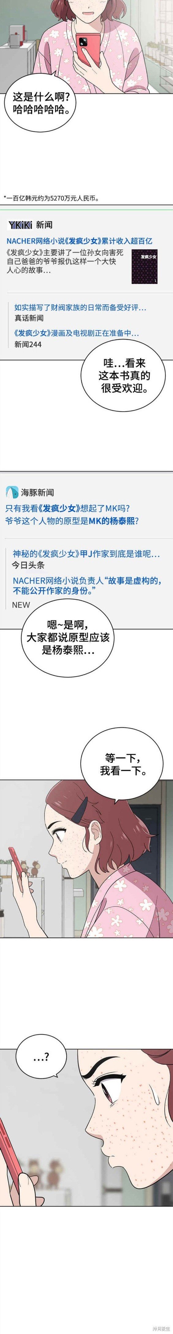 第101话