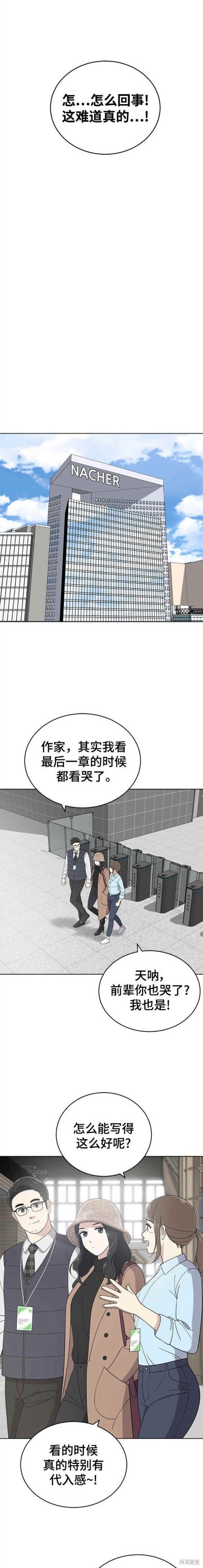 第101话