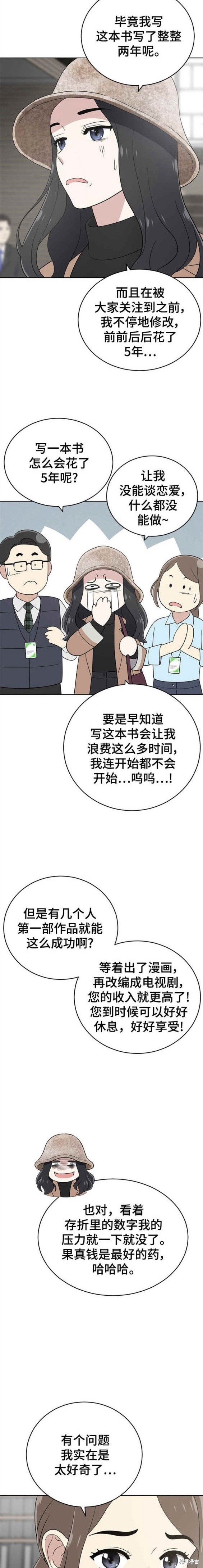第101话